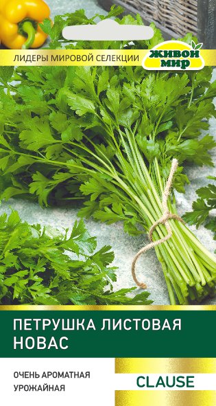 Петрушка листовая Новас 1г.