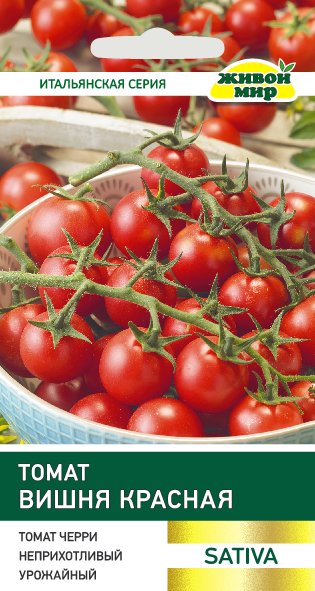 Томат Вишня красная (Sativa) 0,2г