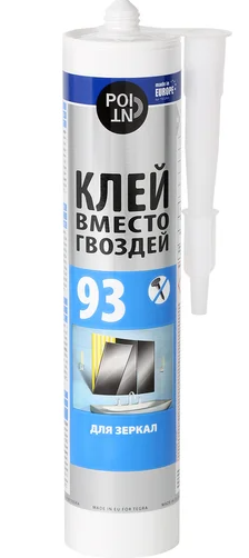 Клей монтажный POINT "Клей вместо гвоздей 93" 280мл.