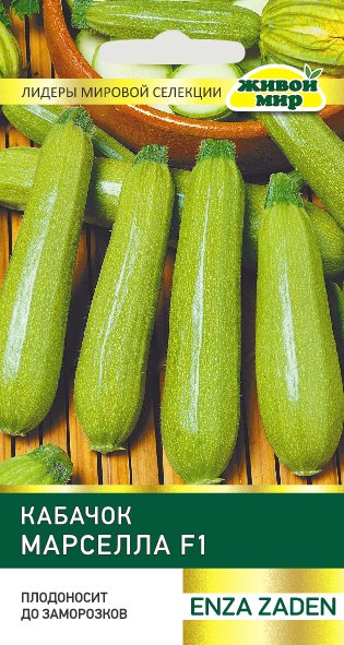 Кабачок Марселла F1 (Enza Zaden) 4шт