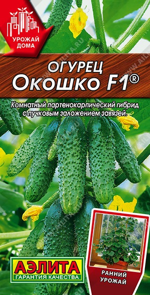 Огурец Окошко F1 10шт