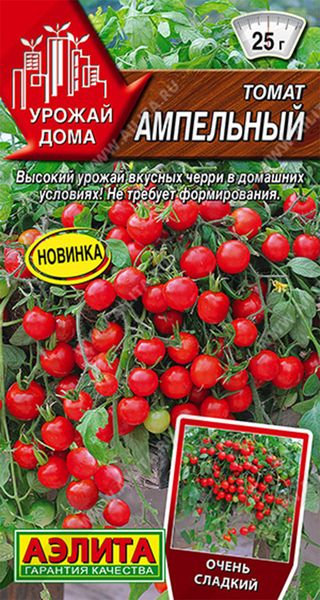 Томат Ампельный 20шт