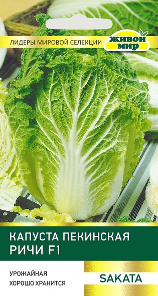 Капуста пекинская Ричи F1 (Sakata) 10 шт