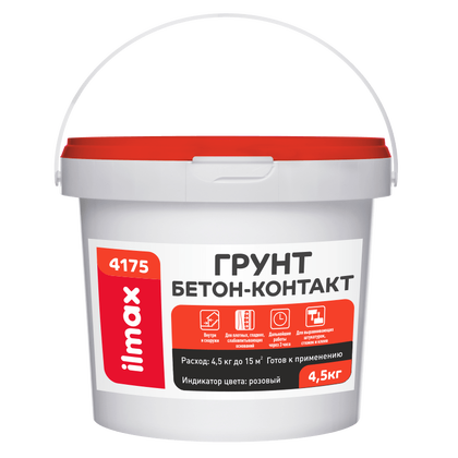 Грунтовка ilmax Бетон-контакт 4175 4.5кг