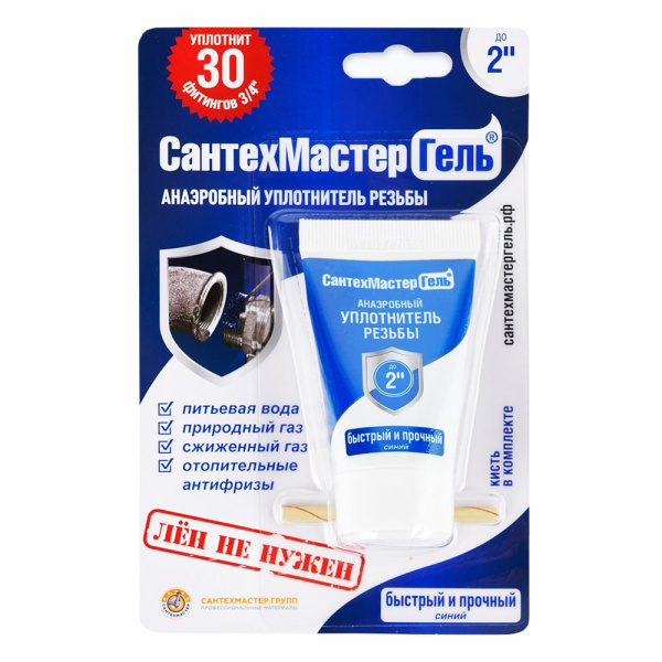 Гель "Сантехмастер" 15г, синий, РФ (СантехМастер) (61034)