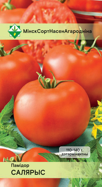 Томат Солярис 20шт.