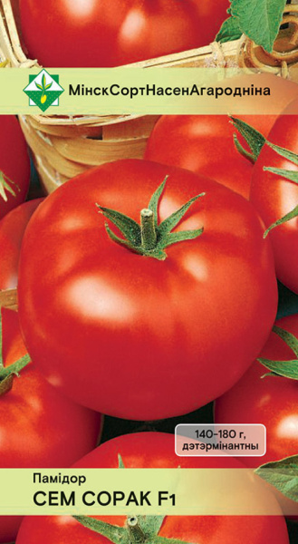 Помидоры Семь сорок F1 15шт.