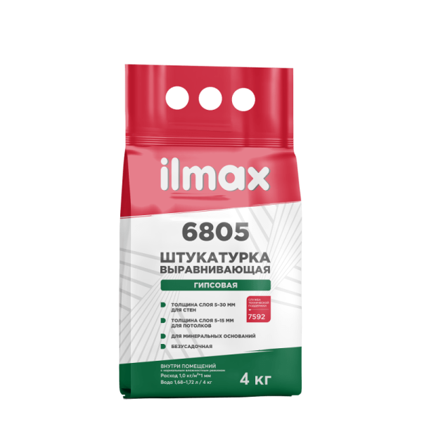 Смесь растворная сухая штукатурная гипсовая (5-30мм) для стен ILMAX 6805 girspender 4кг