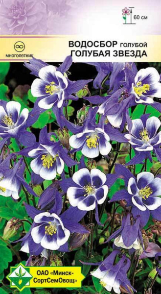 Водосбор голубой Голубая Звезда 0,05г