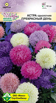 Астра Прекрасный день 0,1 г.