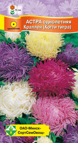 Астра Краллен см 0.3г,