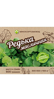 Редька масличная сорт Ника 500гр