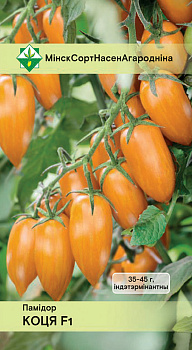 Томат Котя F1 (15шт)