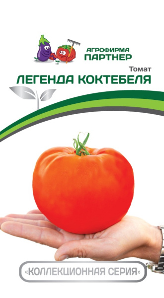 Томат Легенда Коктебеля (10шт)