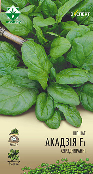 Шпинат Акадия  F1 1г. (Эксперт)