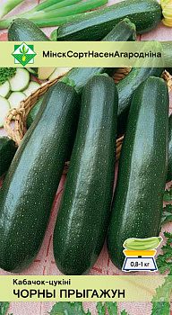 Кабачок Черный красавец 2г