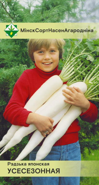 Редька дайкон Всесезонная 2г.