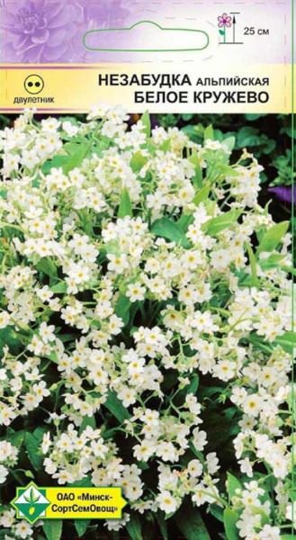 Незабудка альп Белое кружево  0,2г