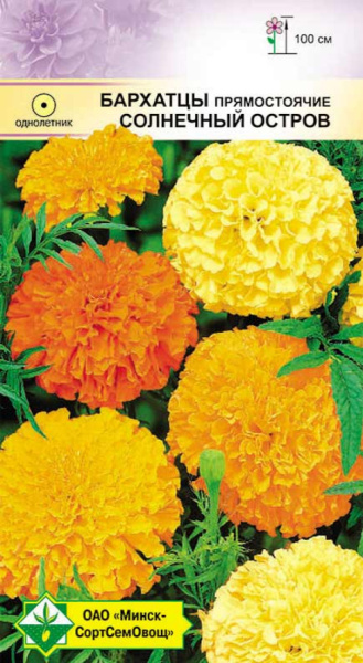Бархатцы прям Солнечный остров 0.5г