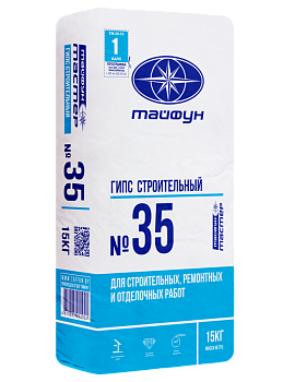Гипс строительный МАСТЕР №35, 15 кг