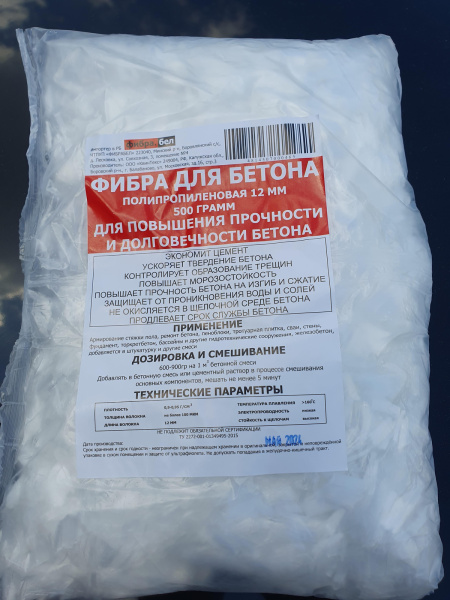 Фибра полипропиленовая 12мм (0,5 кг)