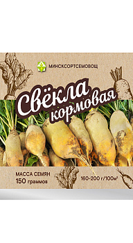 Свекла Урсус Поли кормовая 0,15кг