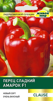 Перец сладкий Амарок F1 (Clause)  5шт