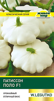 Патиссон Поло F1 1г