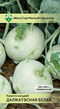 Капуста кольраби Деликатесная белая 0,5г