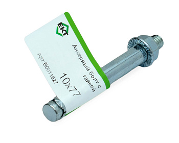 Анкерный болт с гайкой10х77, арт.В0011627