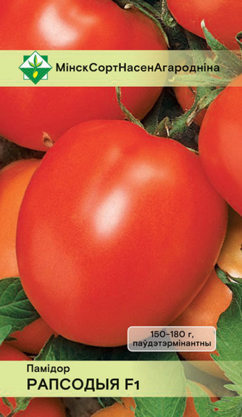 Помидоры Рапсодия F1 10шт