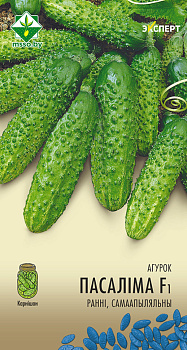 Огурец Пасалимо F1 10шт.