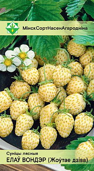Земляника Еллоу вондер 0,03г, Германия