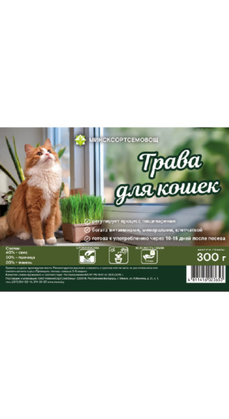 Трава для кошек, 0,3кг