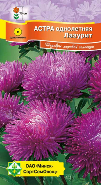 Астра Ювелирная Лазурит (0,15г)