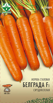 Морковь Белградо F1 столовая 0,3 г (Эксперт)