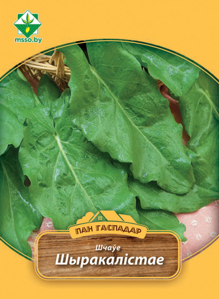 Щавель Широколистный 4г. (Пан Гаспадар)