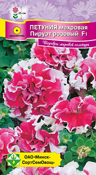 Петуния гибр махровая Пируэт розовый F1, 7шт