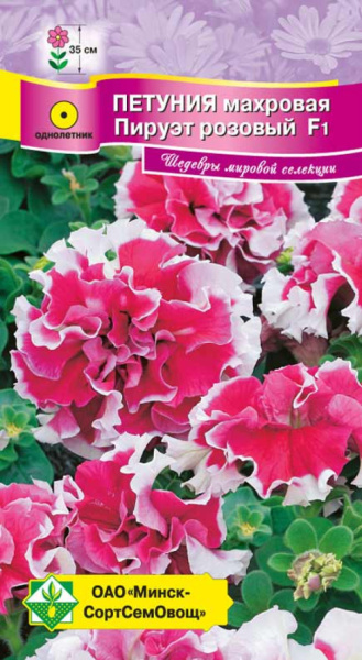 Петуния гибр махровая Пируэт розовый F1, 7шт