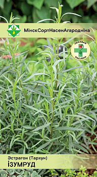 Эстрагон Изумруд 0,1г.