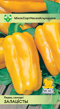 Перец Золотистый* 15шт