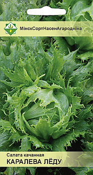 Салат Королева льда кочанный 0,5г