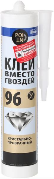 Клей монтажный POINT "Клей вместо гвоздей 96" 280мл.