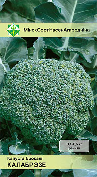 Капуста брокколи Калабрезе 0,3 г