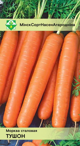 Морковь Тушон столовая 1,5г