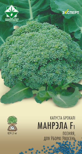 Капуста брокколи Монрелло F1 (Эксперт) 12 шт