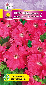 Петуния гибр бахромчатая Афродита розовая   F1, 7шт