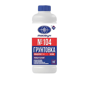 ТМ №104 Грунтовка концентрат глубокого проникновения НВ П 1Д акриловая укрепл.1 кг.