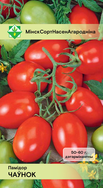 Помидоры Челнок 15шт.