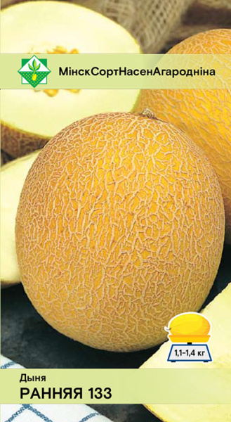 Дыня Ранняя 133 10шт